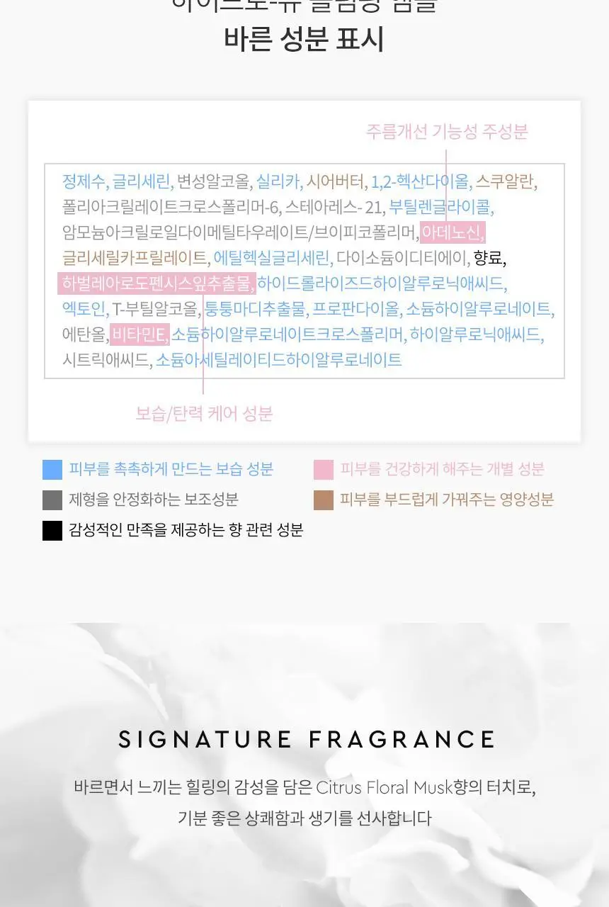 [NEW] 헤라 하이드로 듀 플럼핑 앰플 50ml 상세페이지 24